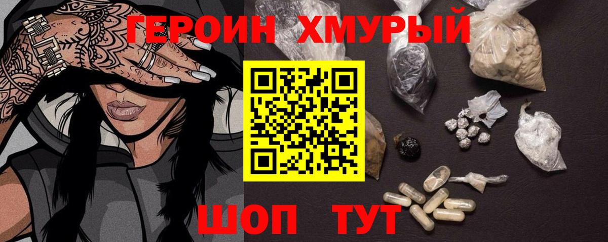 Героин гречка Белая Калитва