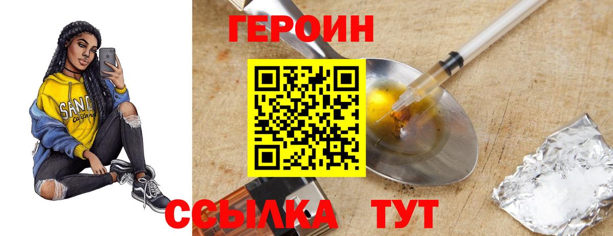 Белая Калитва  ГЕРОИН хмурый  Вход с VPN 