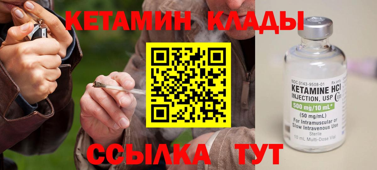 мориарти какой сайт  Вход с VPN  КЕТАМИН VHQ  Белая Калитва  КЕТАМИН VHQ 