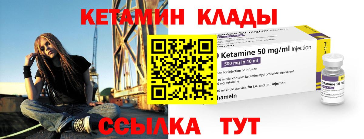 КЕТАМИН VHQ Белая Калитва