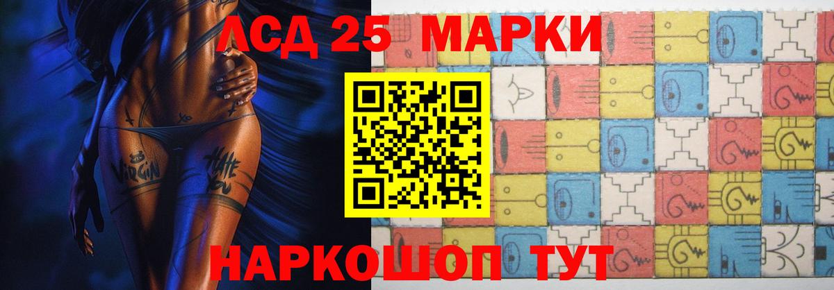 Лсд 25 экстази кислота Белая Калитва