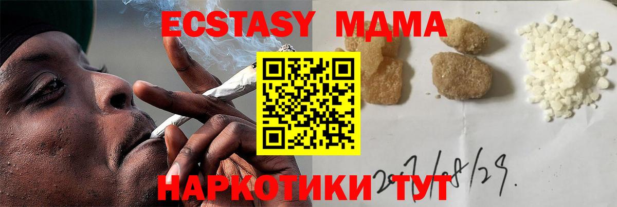 МДМА crystal Белая Калитва