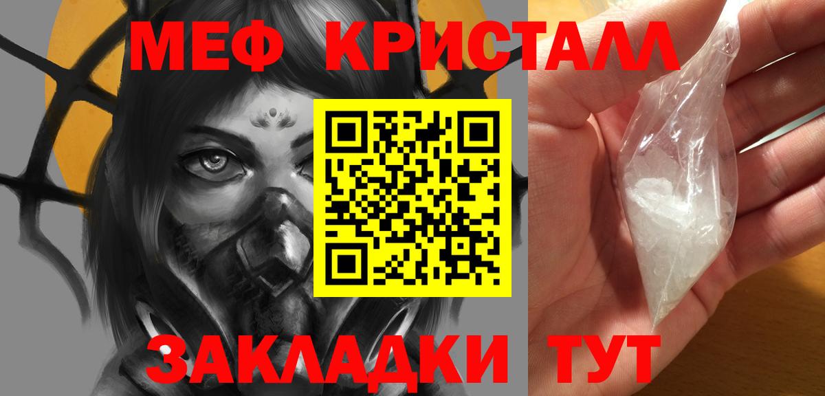 Меф мяу мяу  Белая Калитва