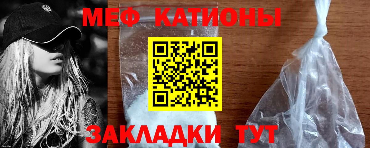 Белая Калитва  Меф  Мефедрон  Меф VHQ  МЯУ-МЯУ VHQ  Вход с VPN 