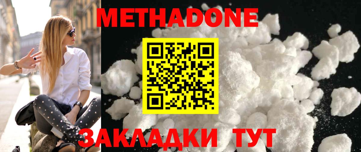 Метадон methadone  Вход с VPN  сайты даркнета как зайти  Белая Калитва  гидра как зайти 