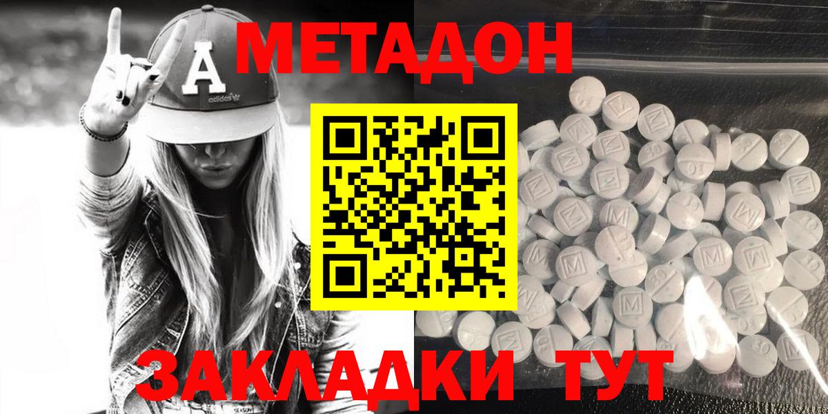 Метадон VHQ Белая Калитва