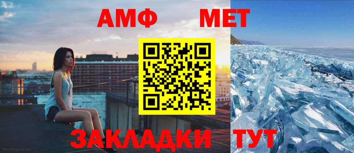 Первитин  МЕТАМФЕТАМИН кристалл  Вход с VPN  Белая Калитва 