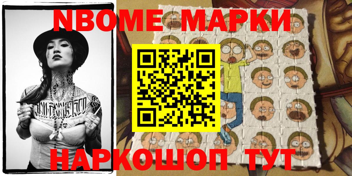 Марки N-bome  Вход с VPN  Белая Калитва  Марки 25I-NBOMe 1500мкг 