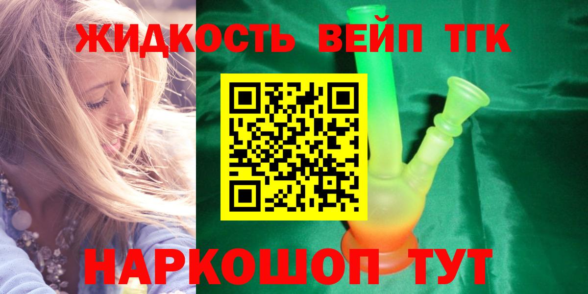 Дистиллят ТГК концентрат Белая Калитва